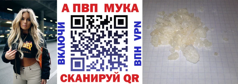 площадка как зайти  Ермолино  Alpha-PVP мука 