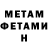 МЕТАДОН мёд Peter Skripchak