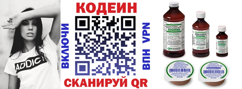 Кодеиновый сироп Lean Purple Drank  что такое   Ермолино 