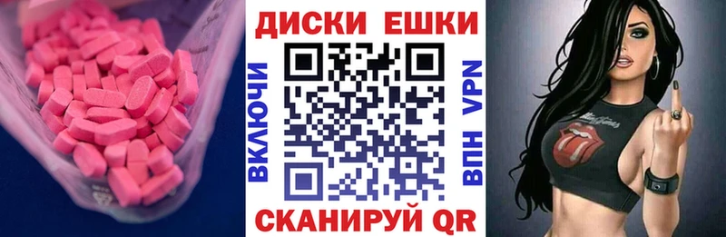 блэк спрут ТОР  Ермолино  Экстази диски 