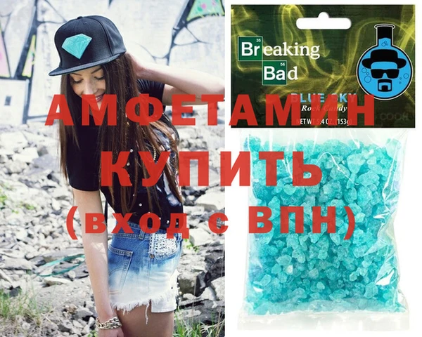 метамфетамин Гусь-Хрустальный