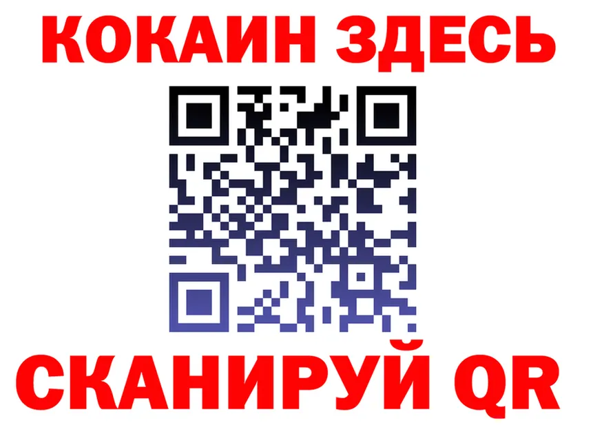 Где продают наркотики? маркетплейс формула Ермолино
