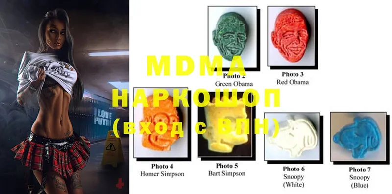 купить наркотик  hydra ССЫЛКА  MDMA Molly  Ермолино 