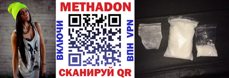 Метадон methadone  Ермолино 