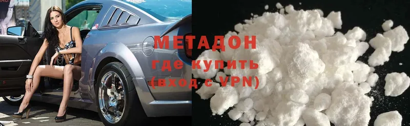 ссылка на мегу вход  Ермолино  Метадон белоснежный  где продают наркотики 